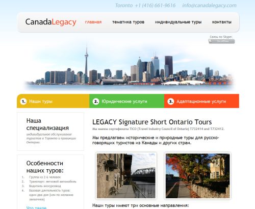 Canada Legacy